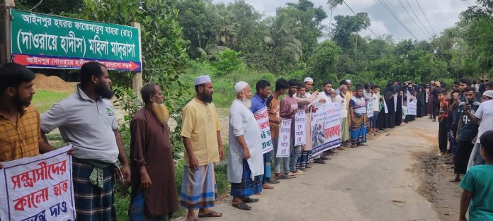 চাঁদপুরে যুবদল নেতার শাস্তির দাবিতে মানববন্ধন