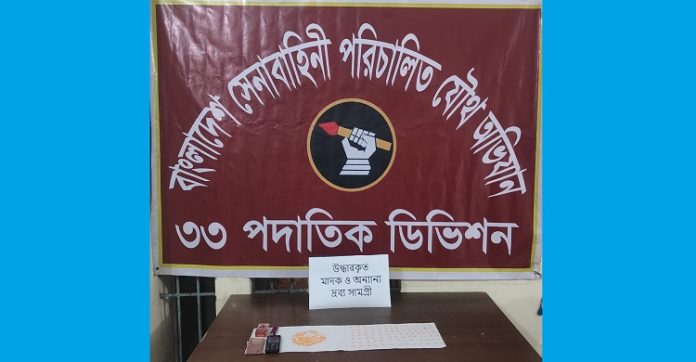যৌথ বাহিনী কর্তৃক চাঁদপুর সদর উপজেলায় মাদকদ্রব্য উদ্ধার