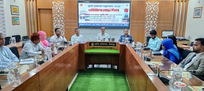 চাঁদপুরে ৩জন জুলাই রেমিট্যান্স যোদ্ধাকে সম্মাননা প্রদান চাঁদপুর প্রতিনিধি ॥ চাঁদপুরে জুলাই পুনর্জাগরণ অনুষ্ঠানমালার অংশ হিসেবে রেমিট্যান্স যোদ্ধা দিবস পালিত হয়েছে। এতে ৩ জন জুলাই যোদ্ধাকে সম্মাননা স্মারক প্রদান করা হয়। শনিবার (২ আগষ্ট) দুপুরে জেলা প্রশাসক সম্মেলন কক্ষে দিবসটি উপলক্ষে আলোচনা সভায় প্রধান অতিথির বক্তব্য রাখেন, জেলা প্রশাসক মোহাম্মদ মোহসীন উদ্দিন। অনুষ্ঠানের শুরুতে রেমিট্যান্স যোদ্ধাদের নিয়ে একটি ডকুমেন্টারি উপস্থাপন করা হয়। জেলা প্রশাসক বলেন, রেমিট্যান্স যোদ্ধারা দেশের অর্থনীতিতে বিশেষ অবদান রাখার জন্য কৃতজ্ঞতা স্বরূপ এই রেমিট্যান্স যোদ্ধা দিবস। তবে এবছর রেমিট্যান্স যোদ্ধাদের অন্যভাবে কৃতজ্ঞতা জানাচ্ছে। তার কারণ হচ্ছে জুলাই আন্দোলনকে একাত্মতা জানিয়ে ছিলেন তারা। যার ফলে আন্দোলনের মাত্রাটা ভিন্নভাবে প্রবাহিত হয়ে গিয়েছিল। আন্দোলনের সময় প্রবাসীরাও প্রবাসে থাকা অবস্থায় প্রকাশ্যে দেশের মানুষের পাশে দাঁড়িয়েছে। তৎকালীন সরকারকে চাপে ফেলতে প্রবাসীরা রেমিট্যান্স পাঠানো বন্ধ করে দেয়। যার ফলে তৎকালীন সরকার চাপে পড়েছিল। আপনাদের মধ্যেও অনেকে জুলাই আন্দোলনে পাশে থাকায় জেলও খেটেছেন। তিনি রেমিট্যান্স যোদ্ধাদের বলেন, চাঁদপুর থেকে যারা প্রবাসে যেতে চায়, তারা যেন যোগ্যতা সম্পন্ন হয়ে যেতে পারেন সেজন্যে প্রবাসীরা সহযোগিতা করবেন। আপনি প্রবাসে যেতে ইচ্ছুকদের সাথে কাউন্সিলিং করবেন। তাদেরকে প্রবাস সম্পর্কে অবহিত করবেন। যার ফলে আমাদের প্রবাসীদের বেতন বাড়বে এবং তারা ভাল অবস্থানে যেতে পারবে। অতিরিক্ত জেলা প্রশাসক (সার্বিক) মো: এরশাদ উদ্দিন এর সভাপতিত্বে বিশেষ অতিথির বক্তব্য রাখেন, পুলিশ সুপার মুহম্মদ আব্দুর রকিব। জেলা প্রশাসনের নির্বাহী ম্যাজিষ্ট্রেট নিলুফা ইয়াসমিন মিতুর সঞ্চালনায় স্বাগত বক্তব্য রাখেন, জেলা কর্মসংস্থান ও জনশক্তি অফিসের সহকারি পরিচালক মো: সফিকুর রহমান। রেমিট্যান্স যোদ্ধাদের পক্ষে বক্তব্য রাখেন, মো: জামাল মোল্লা, নুর মোহাম্মদ এবং এনজিও