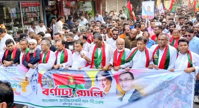 চাঁদপুরে বর্ণাঢ্য আয়োজনে বিএনপি'র প্রতিষ্ঠাবার্ষিকী পালিত
