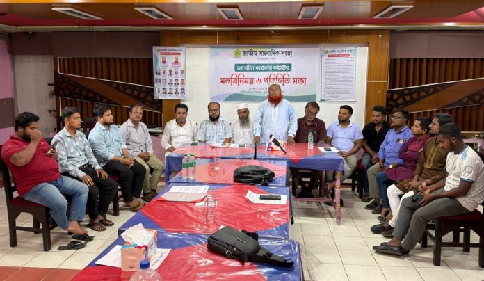 মাদকবিরোধী ক্যাম্পেইন ও বৃক্ষরোপণ কর্মসূচির ঘোষণা দিল জাতীয় সাংবাদিক সংস্থা