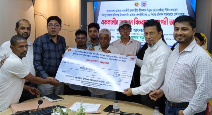 ফরিদগঞ্জে ৩০ প্রান্তিক পেশাজীবীকে প্রশিক্ষণ ও অনুদানের চেক প্রদান