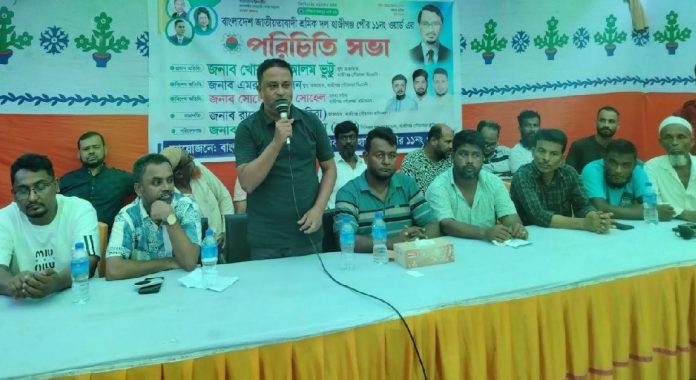 হাজীগঞ্জ পৌর ১১ নম্বর ওয়ার্ড শ্রমিক দলের পরিচিতি সভা