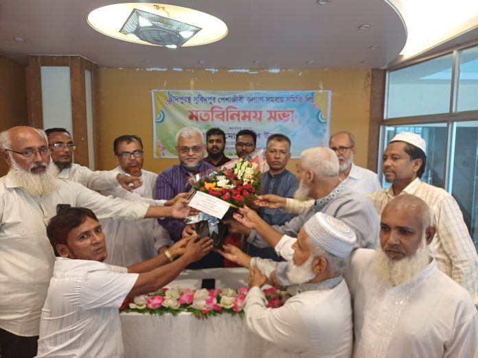 চাঁদপুরস্থ সুবিদপুর পেশাজীবী কল্যাণ সমবায় সমিতির সাধারণ সভা অনুষ্ঠিত