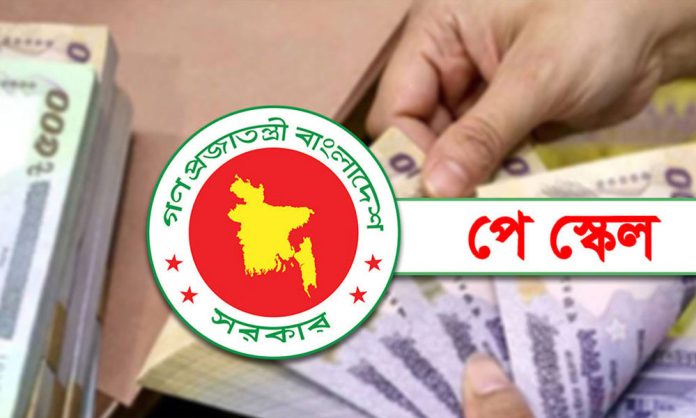 নতুন পে স্কেলের গেজেট নিয়ে মিলল নতুন তথ্য
