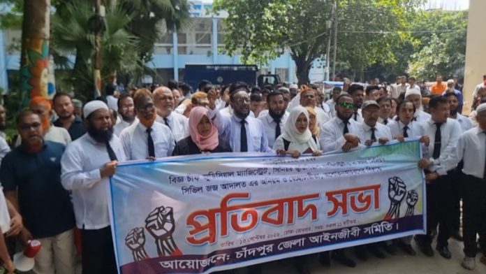 চাঁদপুরে তৃতীয় দিনের মতো আদালত বর্জন, আইনজীবীদের বিক্ষোভ