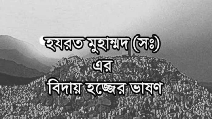 হযরত মুহাম্মদ (সা.): সংস্কার, শান্তি ও মানবতার আদর্শ
