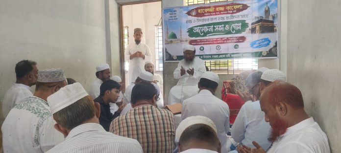 হাফেজ্জী হজ কাফেলার ওমরাহ যাত্রীদের দিকনির্দেশনামূলক সভা