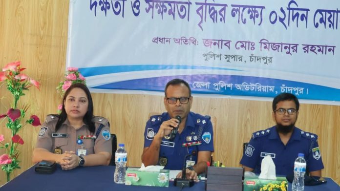 নির্বাচনকালীন দায়িত্ব পালনে চাঁদপুর জেলা পুলিশের চতুর্থ ব্যাচের প্রশিক্ষণ শুরু