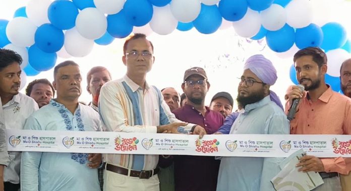 আধুনিক স্বাস্থ্যসেবার অঙ্গীকার নিয়ে ফরিদগঞ্জে ‘মা ও শিশু হাসপাতাল’ উদ্বোধন