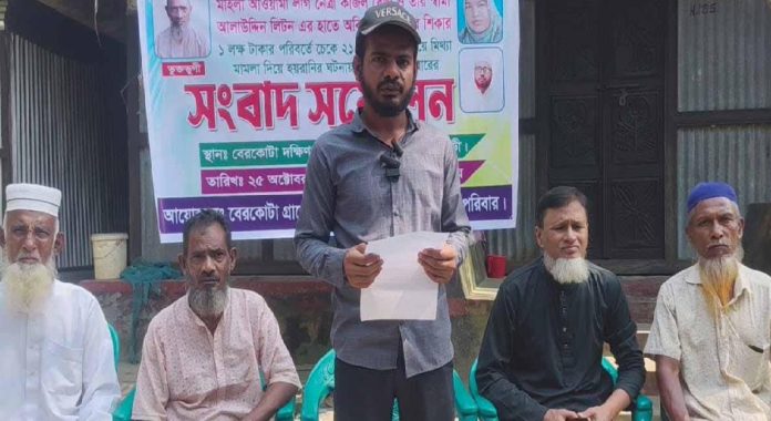 কচুয়ায় ১ লাখ টাকা ধার নিয়ে ২১ লাখ টাকা দাবি করার অভিযোগ