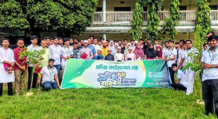 সম্মাননা ও মানবিক কার্যক্রমের মধ্য দিয়ে হাদিয়া ফাউন্ডেশনের প্রতিষ্ঠাবার্ষিকী উদযাপন