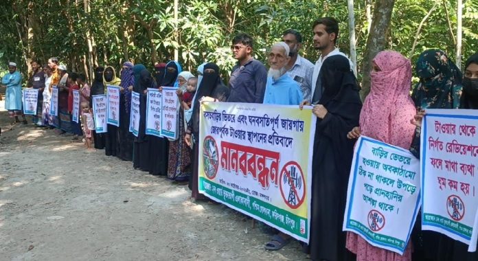 ফরিদগঞ্জে মোবাইল টাওয়ার নির্মাণ বাতিলের দাবিতে মানববন্ধন