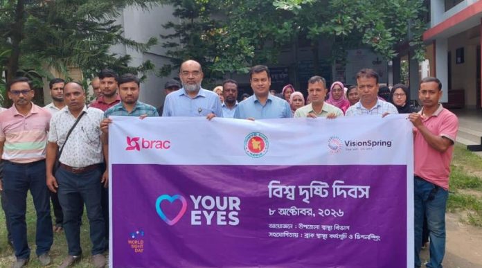 সুস্থ চোখ, স্বাভাবিক জীবন—দৃষ্টিশক্তি রক্ষায় বাড়ুক সচেতনতা: ইউএনও
