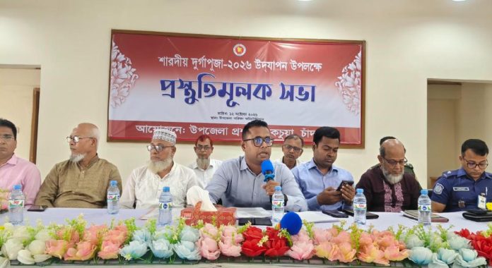 কচুয়ায় ৩৯ পূজামণ্ডপে নিরাপত্তা জোরদারে আলোচনা সভা