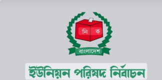 ইউপি নির্বাচনে অনিয়ম করলেই শাস্তি, প্রার্থিতা বাতিলের ক্ষমতা ইসির হাতে