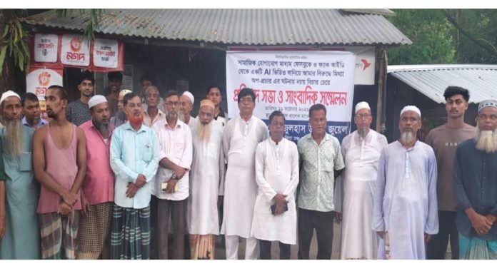 কচুয়া বিএনপি নেতার বিরুদ্ধে ফেসবুকে অপপ্রচারের অভিযোগ, প্রতিবাদ সভা