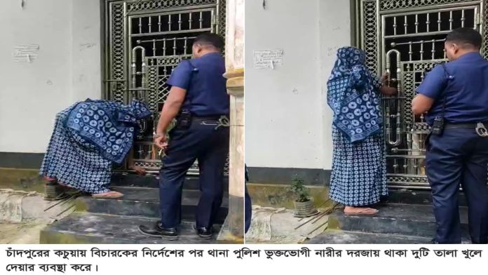 কচুয়ায় বিচারকের নির্দেশে বসতঘরে ফিরলেন ভুক্তভোগী নারী