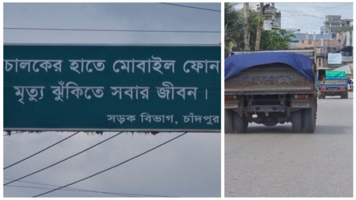 হাজীগঞ্জে সড়ক দুর্ঘটনায় নারীর মৃত্যু