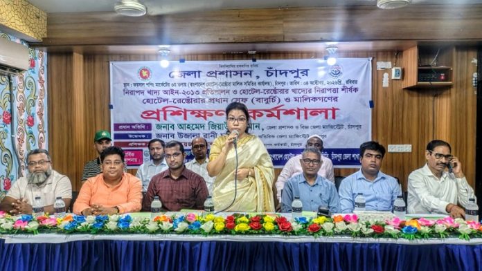 নিরাপদ খাদ্য নিশ্চিতে চাঁদপুরে হোটেল-রেস্তোরাঁর শেফ ও মালিকদের প্রশিক্ষণ