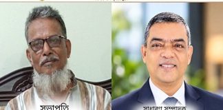 মতলব আল রশিদ ক্লাবের পুনরায় সভাপতি এমদাদ খান, সম্পাদক জিয়াউর রহমান জিয়া মতলব আল রশিদ ক্লাবের পুনরায় সভাপতি এমদাদ খান, সম্পাদক জিয়াউর রহমান জিয়া