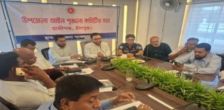 হাজীগঞ্জে মাসিক আইনশৃঙ্খলা সভা অনুষ্ঠিত হাজীগঞ্জে মাসিক আইনশৃঙ্খলা সভা অনুষ্ঠিত