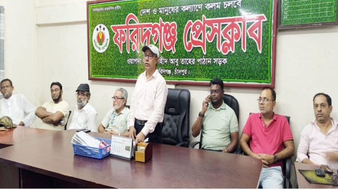 ফরিদগঞ্জে সাংবাদিক লাঞ্ছিতের প্রতিবাদে বিএনপির সংবাদ বর্জনের ঘোষণা