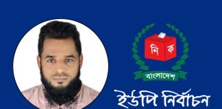 শাহমাহমুদপুরের ৪ নম্বর ওয়ার্ডে ভোটারদের সমর্থনে এগিয়ে রিপন মিজি শাহমাহমুদপুরের ৪ নম্বর ওয়ার্ডে ভোটারদের সমর্থনে এগিয়ে রিপন মিজি