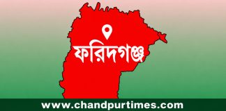 ফরিদগঞ্জে অটোরিকশাচালককে কুপিয়ে জখম, গ্রেপ্তার ১ ফরিদগঞ্জে অটোরিকশাচালককে কুপিয়ে জখম, গ্রেপ্তার ১