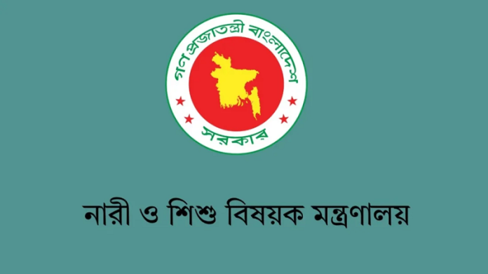 মহিলা ও শিশু বিষয়ক মন্ত্রণালয়ের নাম পরিবর্তন করে গেজেট প্রকাশ