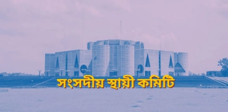 শিক্ষার মান পরিমাপে ‘বছরভিত্তিক মূল্যায়ন’ পদ্ধতি চালুর সুপারিশ শিক্ষার মান পরিমাপে ‘বছরভিত্তিক মূল্যায়ন’ পদ্ধতি চালুর সুপারিশ