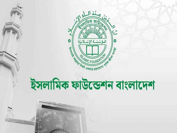 জাতীয় তাফসির প্রতিযোগিতার লিখিত পরীক্ষা অনুষ্ঠিত