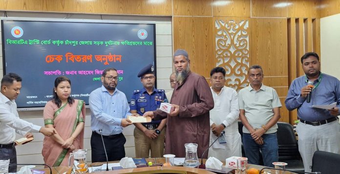 সড়ক দুর্ঘটনায় ক্ষতিগ্রস্ত ৩২ পরিবার পেল ১ কোটি ১৬ লাখ টাকার চেক