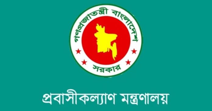 প্রবাসী কর্মীদের মেধাবী সন্তানদের শিক্ষাবৃত্তির আবেদন শুরু ২৫ অক্টোবর